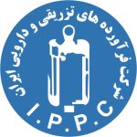 فراورده های تزریقی و دارویی ایران فراورده های تزریقی و دارویی ایران